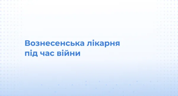 Чому медичному закладу потрібен кол-центр